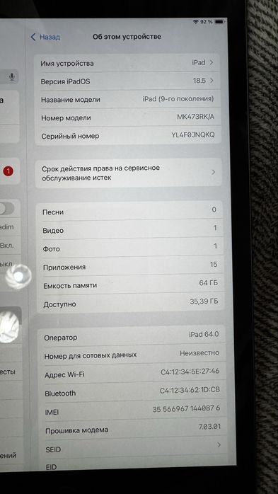 Айпад 9-го поколения