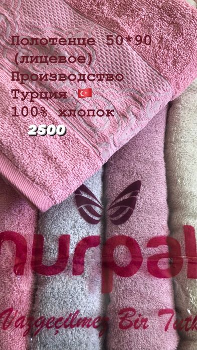 Лицевое полотенце