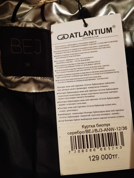 Продам  демисезонная куртку!