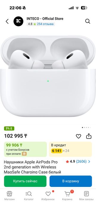 Air Pods Pro 2nd generation
