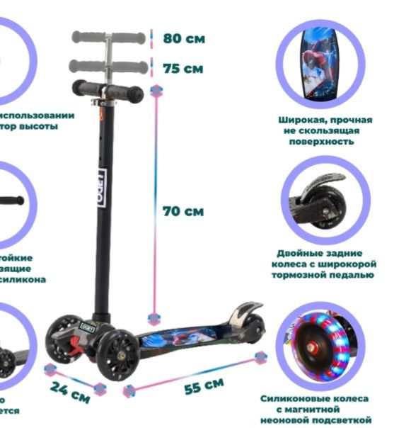 Самокат детский до 8лет