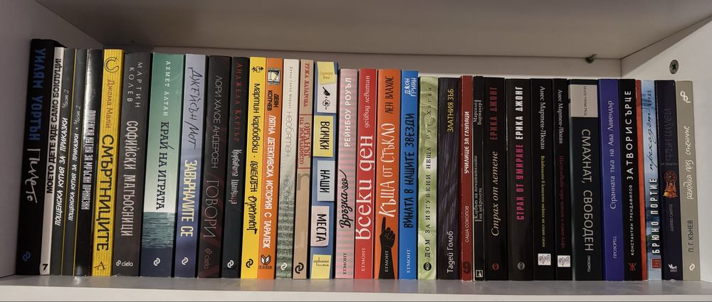 Нови и четени книги - Егмонт, Сиела и други *обновени снимки и инфо