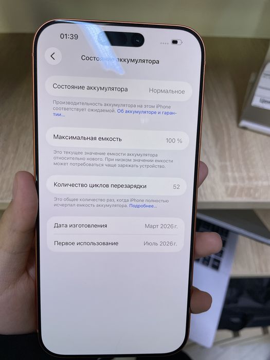 IPhone 17 pro max 256gb 100%