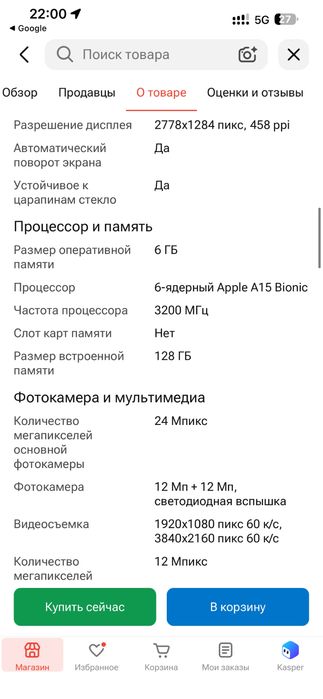 Iphone 14 Plus 128 GB