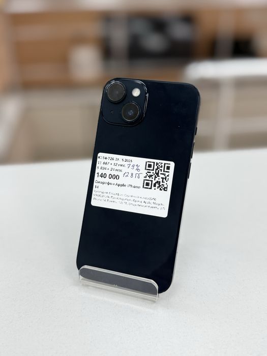 Телефон Iphone 14, 128 Гб / Рассрочка 0-0-24