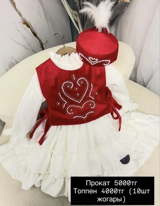 Прркат костюм кажекей койлек Наурыз