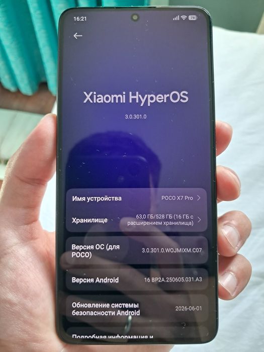 Xiaomi Poco X7 Pro 512GB