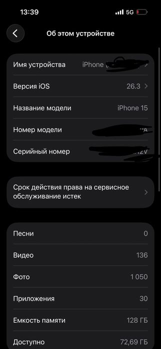 обмен базовый айфон 15