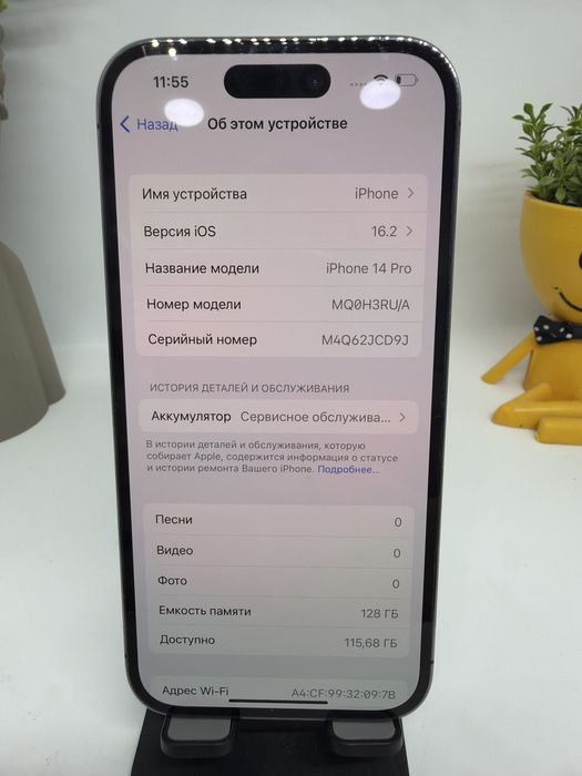 Ip 14 pro 128gb 22335 Pintel.kz