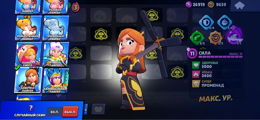 Аккаунт Brawl Stars