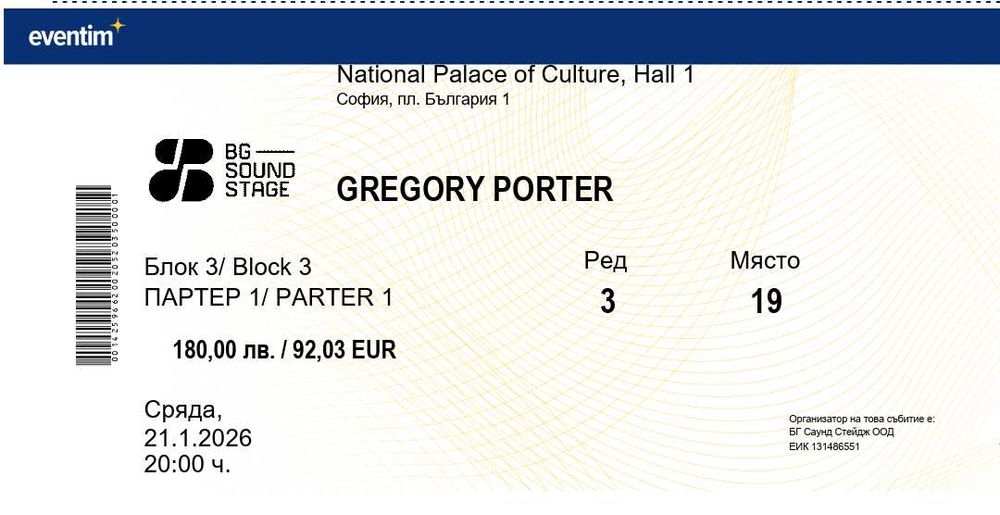 2 билета за концерта на Gregory Porter на 21.01 в НДК, 3 ред