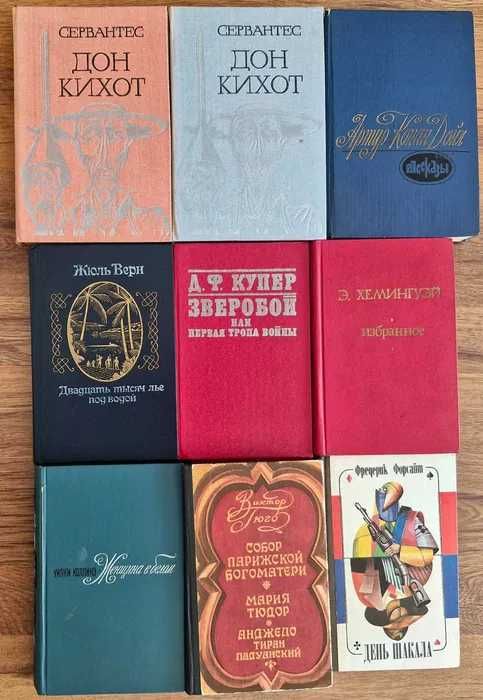 Продам зарубежные художественные книги