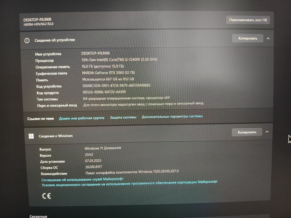 Продам игровой пк!