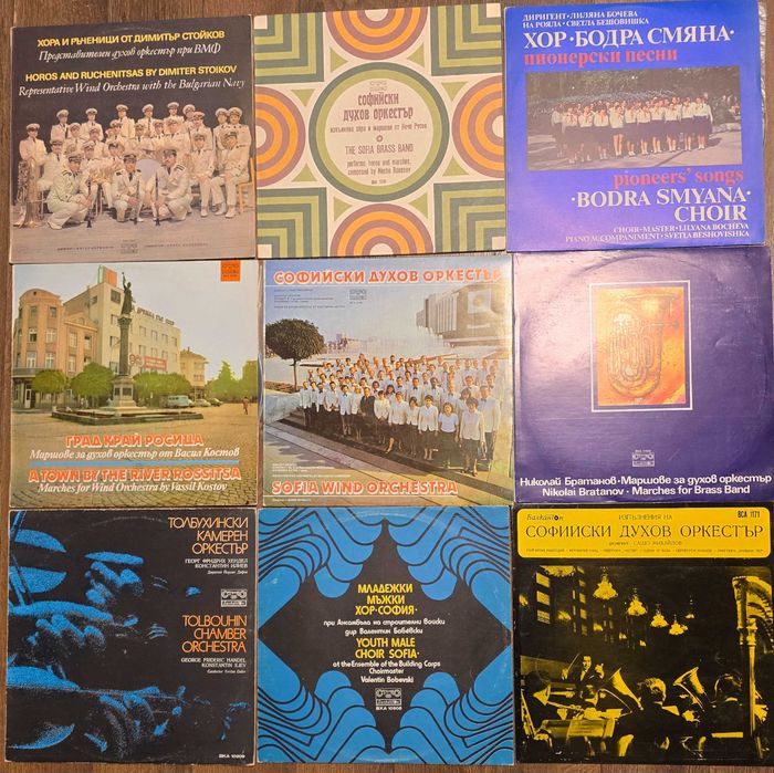 Нови    непросвирвани грамофонни плочи с народна музика 2