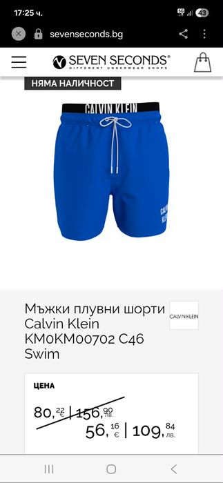 Calvin Klein къси панталони С размер