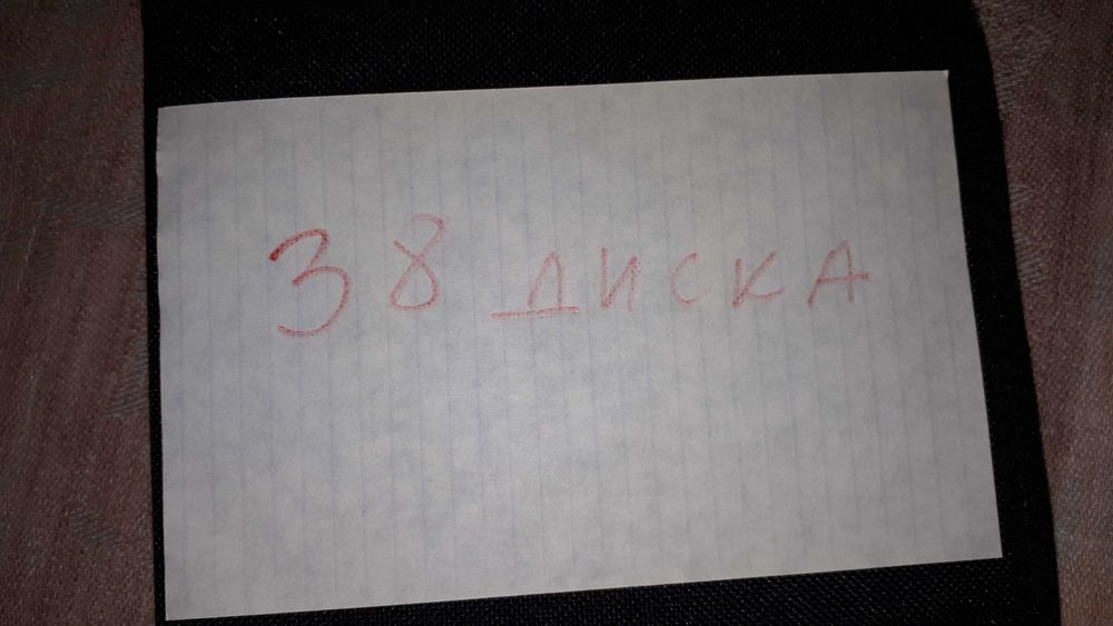 несесери за дискове