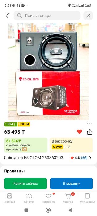 Продам Буфер. 5 элемент.