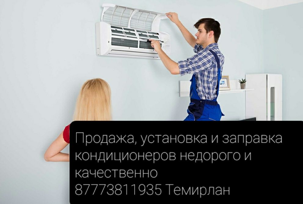 Установка кондиционеров от 25