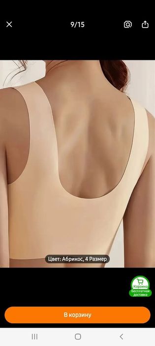 Бюстгальтер спортивный