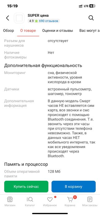 Смарт часы мужские