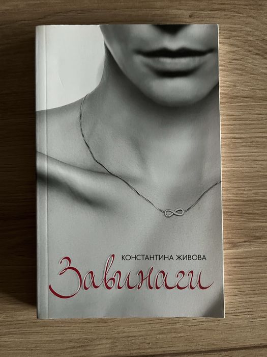 Книги/хит трилър