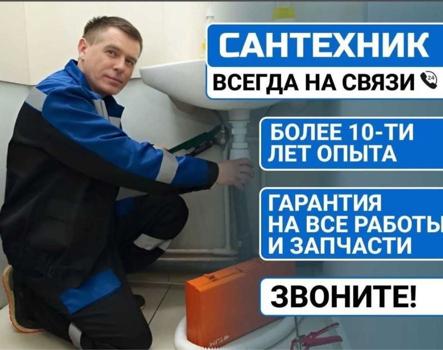 Kanalizatsiya tozalash xizmati 24/7. Прочистка канализации