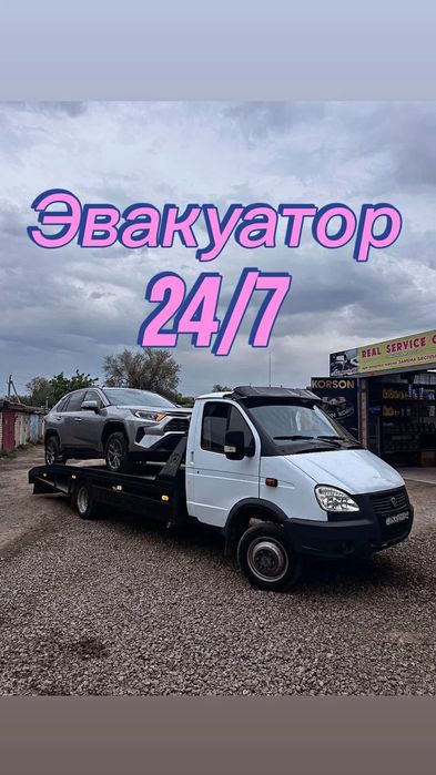 Услуги эвакуатора Атырау
