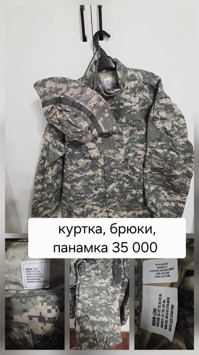 Тактическая американская форма