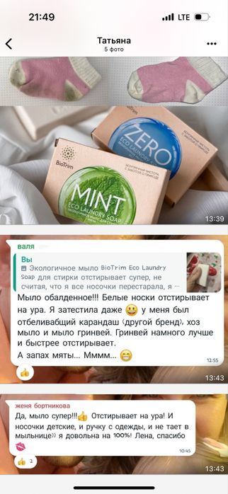 Продам мыло для стирки отбеливающие