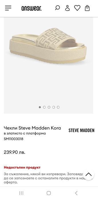 Steve Madden Дамски чехли, в златисто с платформа, номер 40