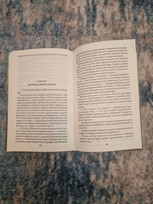 Гарри Поттер Кубок Огня 4 часть