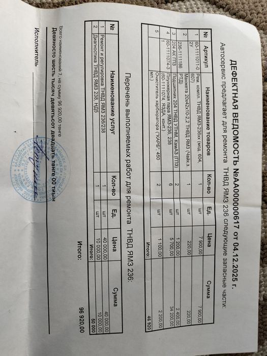 ТНВД ямз-236 продам