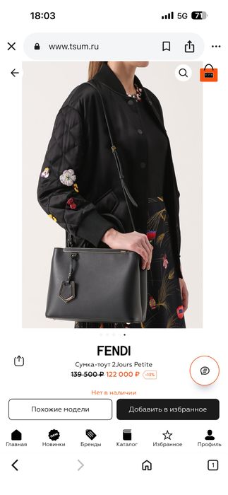 Оригинальная сумка Fendi