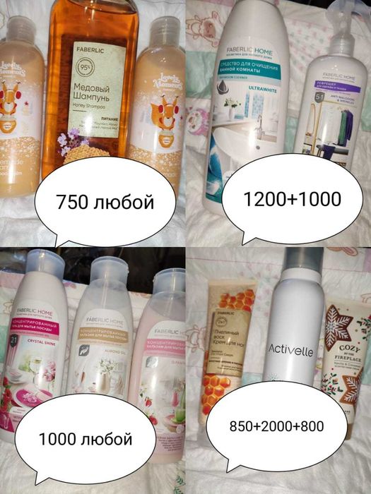 Моющие средства от фаберлик