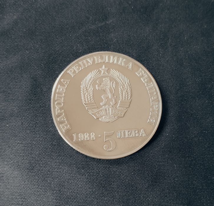 5 ЛЕВА 1988 – Чипровско въстание