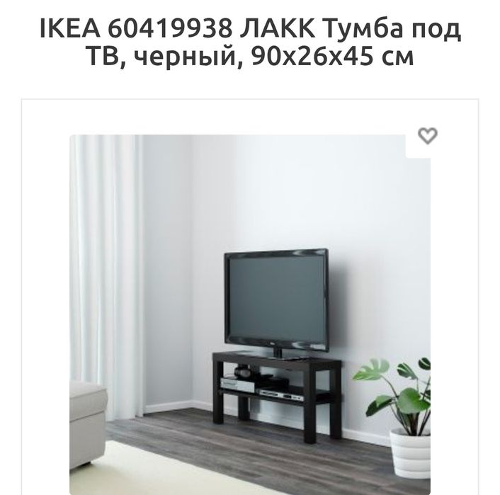 Стол под телевизор ИКЕА
