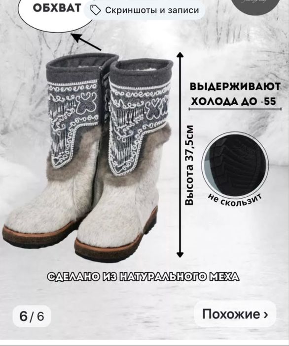 Продам унты недорого