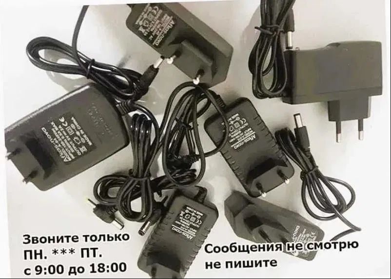 зарядка, блок питания, адаптер на 5 на 9 на 12 на 15 вольт и другие