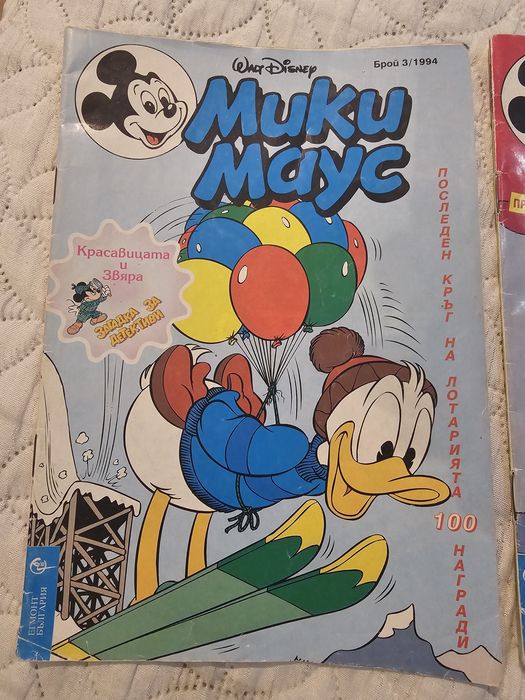 Списание Мики Маус