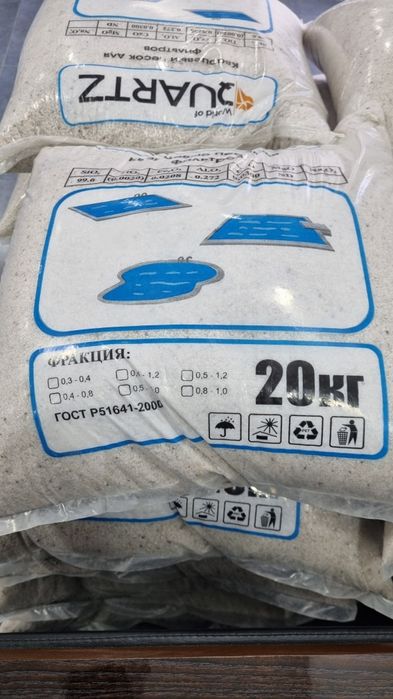 Песок кварц для Бассейн