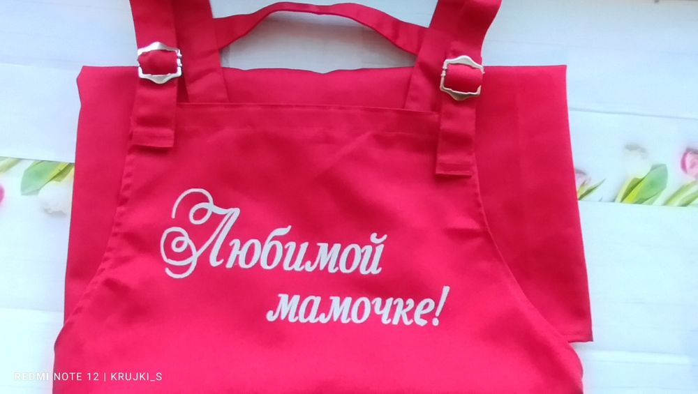 Фартук для мамы.