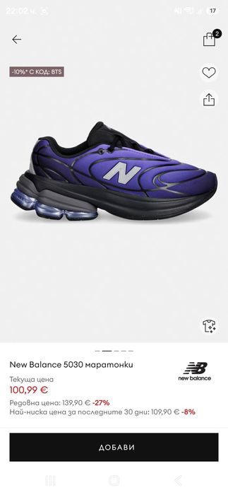 Дамски маратонки new balance