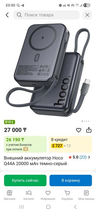 Продам  карманный зарядка