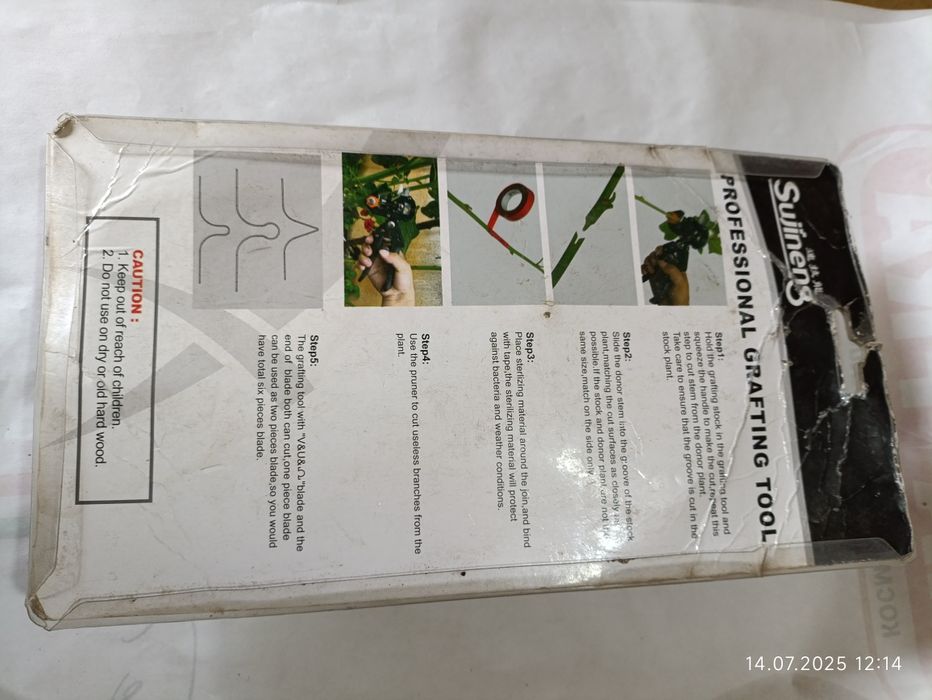 Прививочный секатор