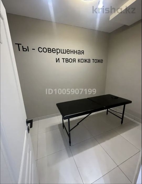 Сдам в аренду кабинет для косметолога