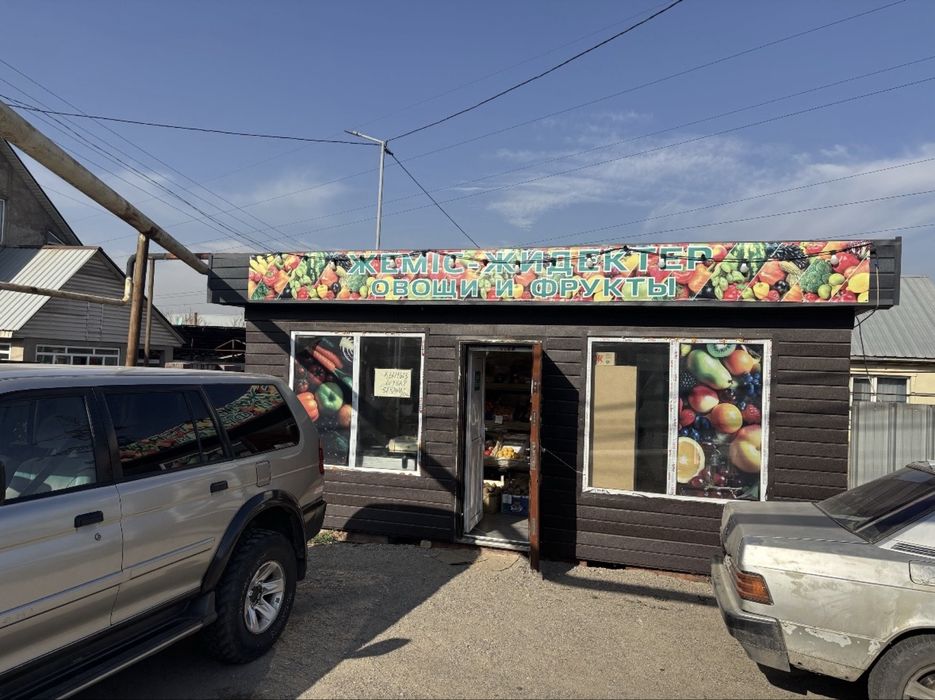 Овощной магазин