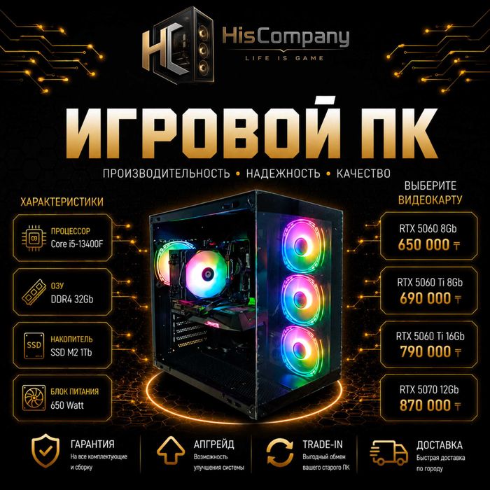Core i5 13400\DDR4 32G\SSDM2 1Tb\RTX5060Ti 16Gb РАССРОЧКА Компьютер