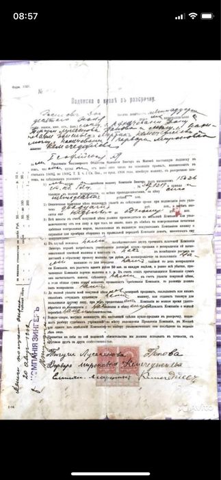 Швейная машинка зингер