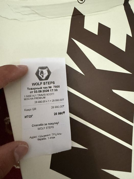 Nike Travis scott 43 размер
