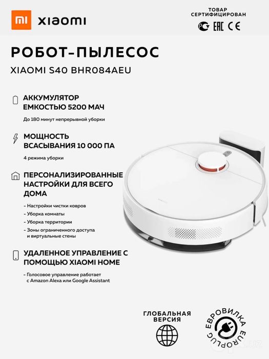 Робот-пылесос Xiaomi Robot Vacuum H40 EU